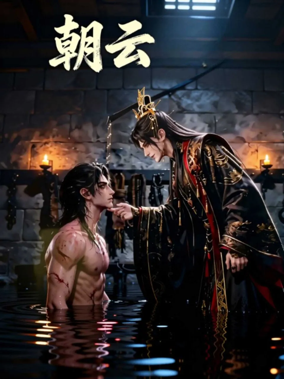朝云缩略图